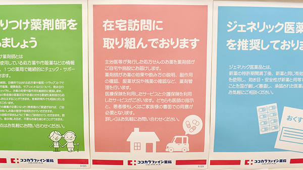 ココカラファイン薬局あけぼの店_4