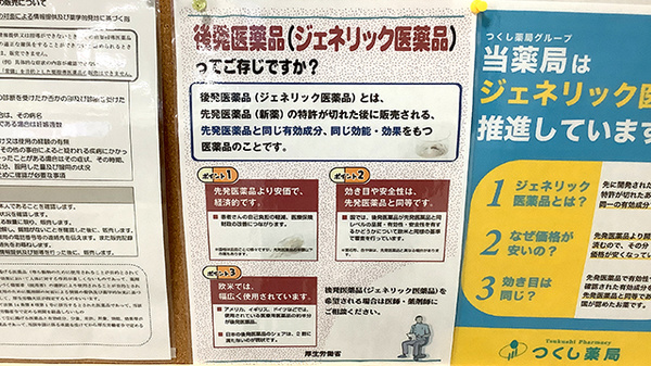 つくし薬局　盛岡中央店_4