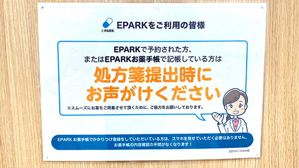マルエ薬局　鳥山店_4