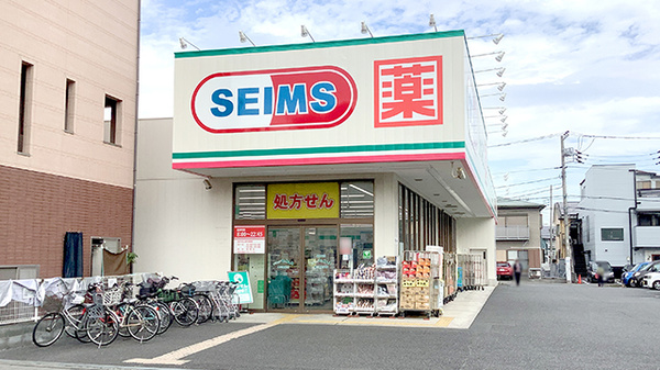 ドラッグセイムス寒川駅前薬局