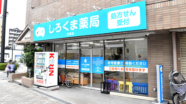 しろくま薬局北巽店