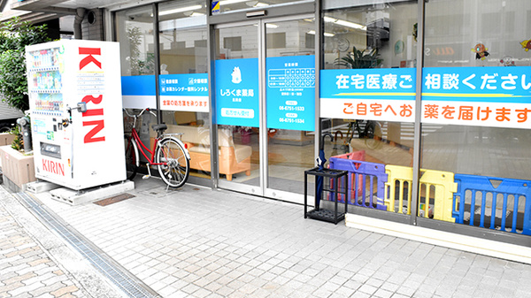 しろくま薬局北巽店_2