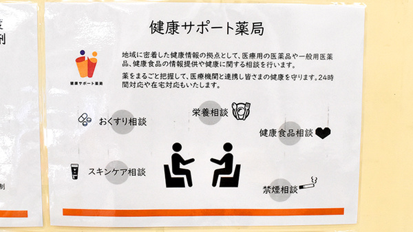 しろくま薬局北巽店_4
