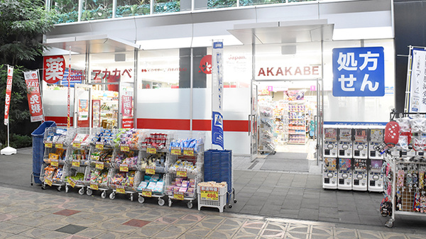 アカカベ薬局　博労町店