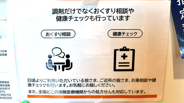 プラザ薬局　巽南店_3