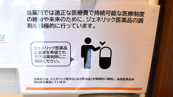 プラザ薬局　巽南店_4