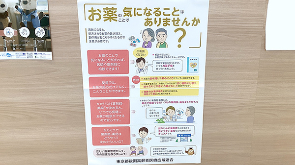 まんまる薬局 ＬＷＧ ひばりが丘_4