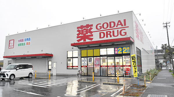 ゴダイ薬局 玉津新方店
