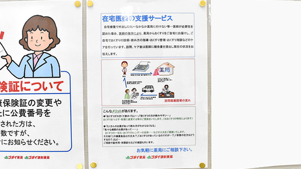 ゴダイ薬局 玉津新方店_3
