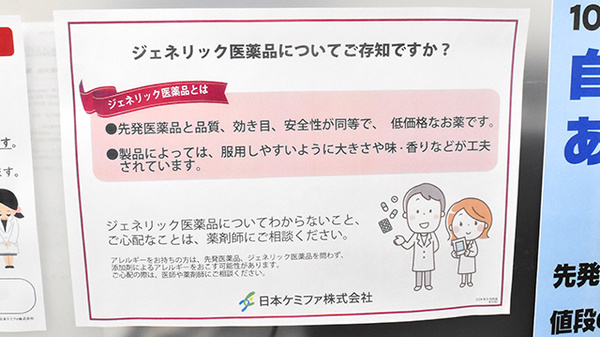 ゴダイ薬局 玉津新方店_2
