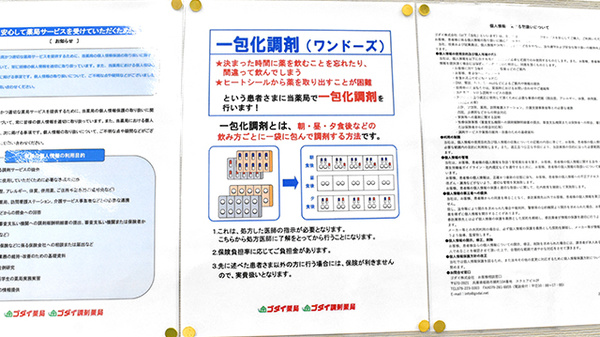 ゴダイ薬局 玉津新方店_4