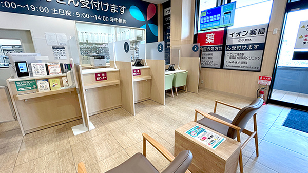 イオン薬局てだこ浦西駅前店_4