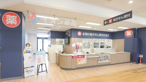 イオン薬局今治馬越店