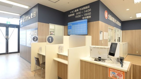 イオン薬局今治馬越店_2