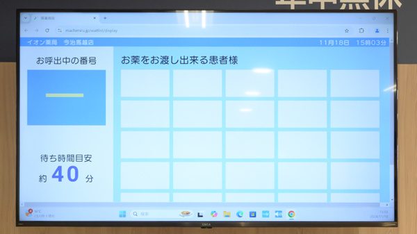 イオン薬局今治馬越店_3