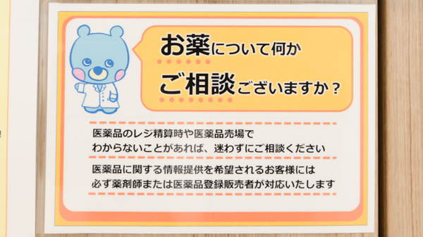 イオン薬局今治馬越店_4
