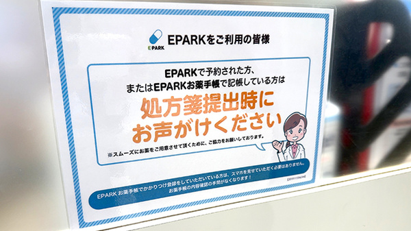 大信薬局　東十条調剤薬局_5