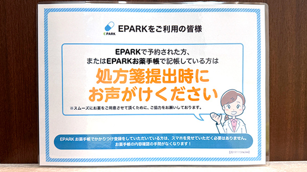 ノムラ薬局 谷保店_4