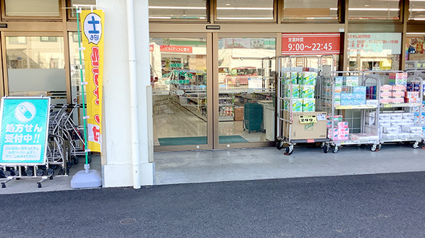 ドラッグセイムス藤沢下土棚薬局_2