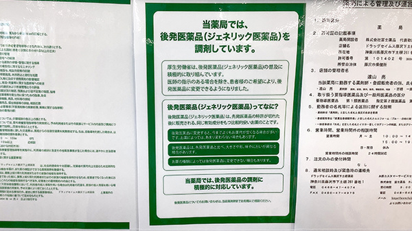 ドラッグセイムス藤沢下土棚薬局_4