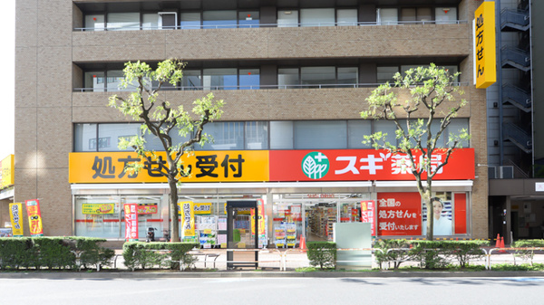 スギ薬局 大森駅前店