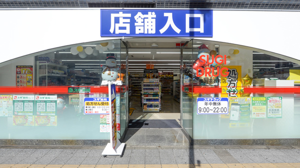 スギ薬局 横浜羽衣町店_3