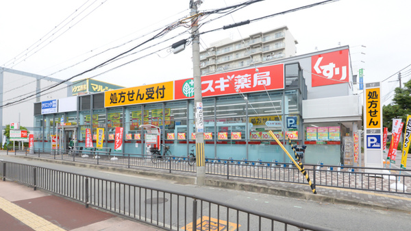 スギ薬局 阪神西宮店