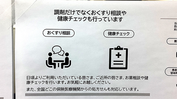 いずみ薬局_3