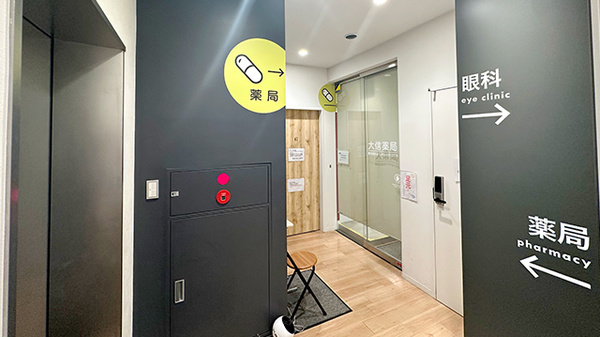 大信薬局　鶴見駅前店