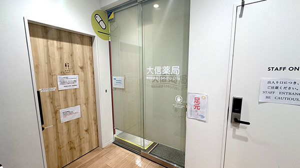 大信薬局　鶴見駅前店_2