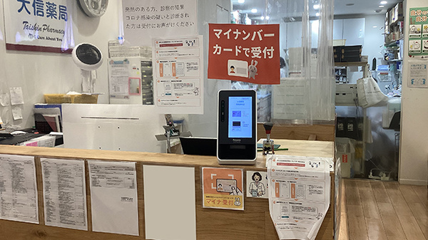 大信薬局　鶴見駅前店_3
