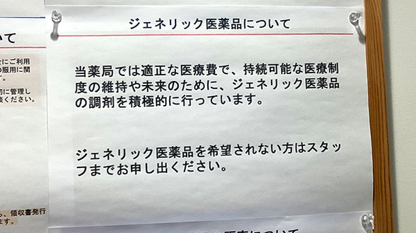 大信薬局　鶴見駅前店_4