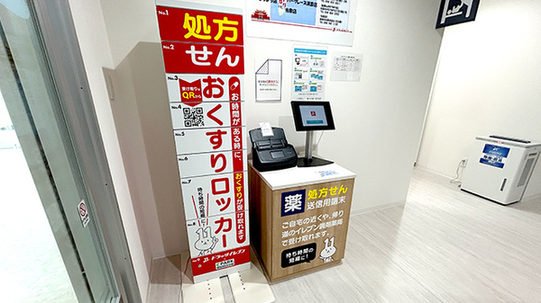 ドラッグイレブン薬局琉球大学病院店_4