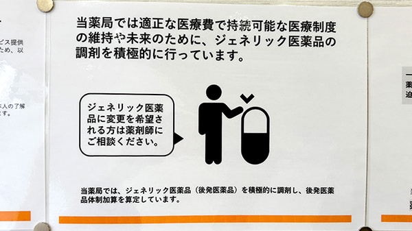 ハロー薬局　巣鴨店_3
