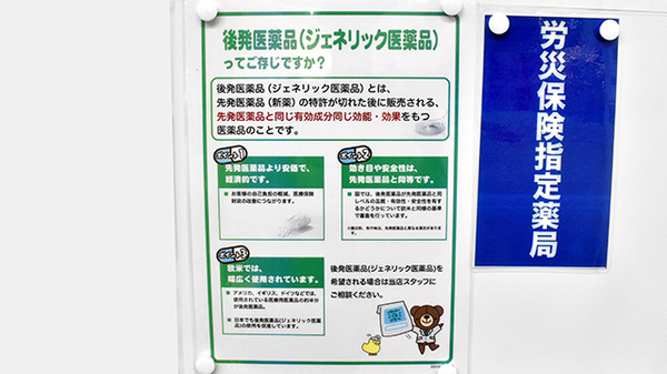 コクミン薬局　なんばWalk3番街店_4