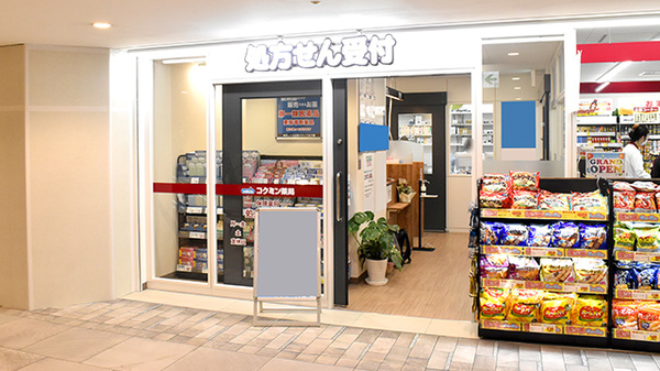 コクミン薬局　なんばCITY本館1階_3