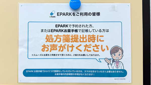 セキ薬局　新松伏店_4