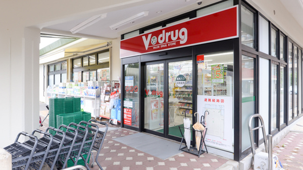 V・drug　垂水つつじが丘薬局_2