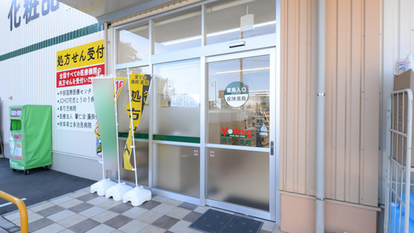 V・drug　西可児薬局_2