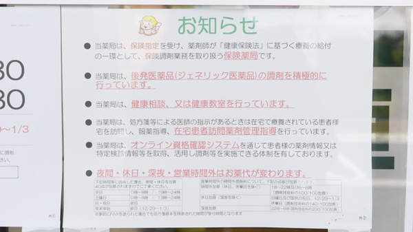 V・drug　大垣北薬局_4