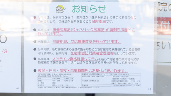 V・drug　一宮多加木薬局_4