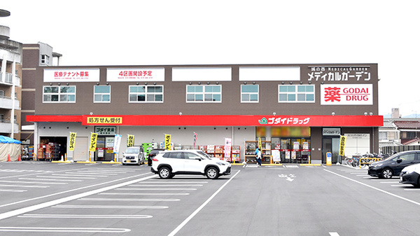 ゴダイ薬局　城の西店