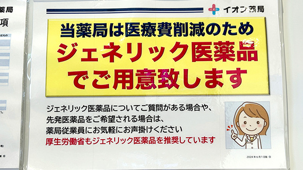イオン薬局ひやごん店_4