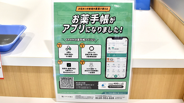 アカカベ薬局　西梅田店_4