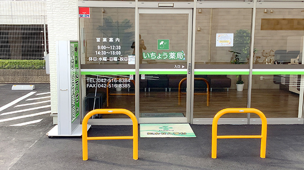 いちょう薬局　桜街道2号店_2