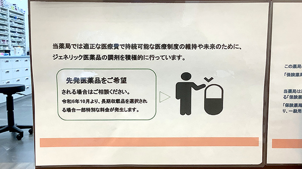 いちょう薬局　桜街道2号店_4