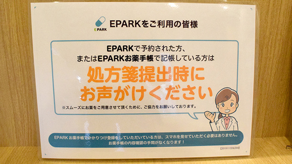 ひつじ薬局　泉大津店_4