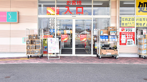 調剤薬局ツルハドラッグ郡山日和田店_2
