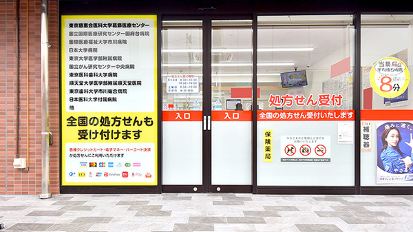 薬局くすりの福太郎　金町駅北口店_2