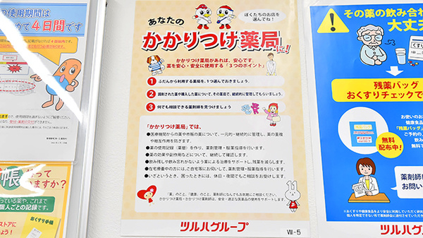 薬局くすりの福太郎　金町駅北口店_4